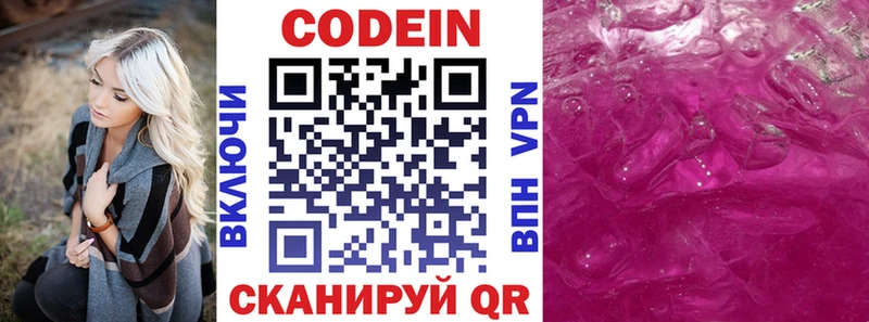 Кодеиновый сироп Lean напиток Lean (лин)  наркота  Трубчевск 