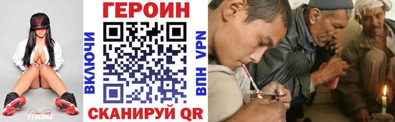 площадка клад  Трубчевск  ГЕРОИН хмурый  цена  
