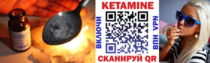 КЕТАМИН VHQ  закладка  blacksprut вход  Трубчевск 