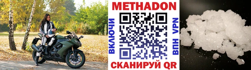мориарти как зайти  где продают   Трубчевск  Метадон VHQ 